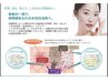 水光白玉導入エステ【エレクトロポレ-ション導入】WOVE style正規取扱サロン
