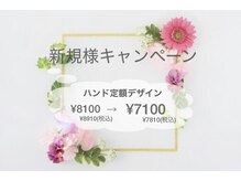 ネイルキューブ イオンスタイル東浦の雰囲気（ハンドジェルネイル　新規様キャンペーン実施中(^^♪）