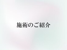 ヨーニ(YooNi)/幅広いメニューをご用意