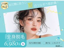 アルゴ 春日那珂川店(ALGO)