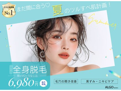 アルゴ 春日那珂川店(ALGO)の写真