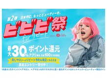 ポーラ ザ ビューティ 高知はりまや店(POLA THE BEAUTY)