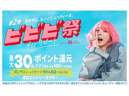 ポーラ ザ ビューティ 高知はりまや店(POLA THE BEAUTY)の写真