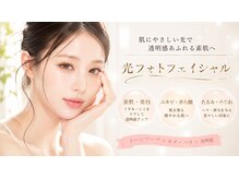 シェリ(Cheri)/韓国水光肌☆光フォト
