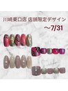 7月末まで！店舗限定デザイン