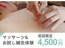 みき鍼灸マッサージ
