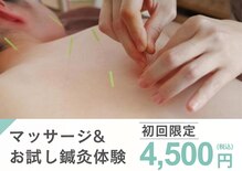 みき鍼灸マッサージ