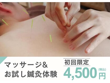 みき鍼灸マッサージの写真