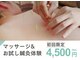 みき鍼灸マッサージの写真