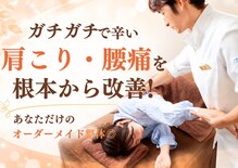 かたぎはら鍼灸整骨院