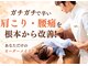 かたぎはら鍼灸整骨院の写真