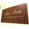 スパオーブ 麻布十番 白金高輪(Spa Orb)のお店ロゴ