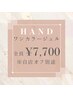 【ケア込】ハンドワンカラー*Calgel80色以上♪￥7700