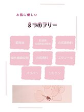 オーシャン(OCEAN)/リッチホイップスパ