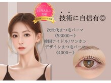 エステルーム リーフズ 厚木店の雰囲気（厚木/渋沢/まつげパーマ/まつ毛パーマ/眉毛/アイブロウ/マツパ/）