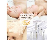 エステティックサロン フィール(feel)の雰囲気（結果重視のドクターリセラとfeel独自のエステとのコラボで実現♪）