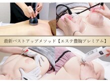 アベニール(AveniR)の雰囲気（京都初プランプバスト☆おひとりづつ完全予約制）