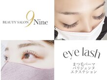 ナイン(Nine)