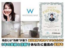 ホワイトニングショップ 三島店(WHITENING SHOP)