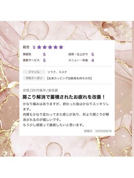 痩身革命 大宮店/筋膜リリース/リンパ/ダイエット