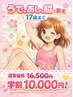 【都度払い】キッズ脱毛　18歳まで！腕、脚、ワキ　16500円→10000円！