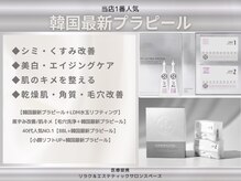 サロンスペース/韓国最新【プラピール】