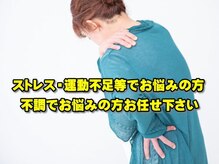 まつざき整骨院/リラックス効果