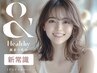 【会員様】《&Healthy》◆3Dボリュームラッシュ300本《オフ無料》¥9800