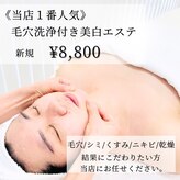 ポーラ ザ ビューティ 鳥取北店(POLA THE BEAUTY)