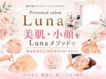 ルーナ 恵比寿(Luna)