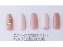 はあとねいる 西川口店/