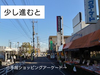 アロマド 小手指店(AromaDo)/道案内５