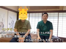 まもる整体サロン 新山口店/左臀部の痛みの改善