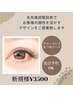 コスパ◎こうなりたいに応える調整技術まつげパーマコーティング付￥3,500
