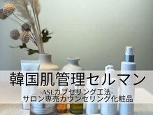 ウイ ネイルアンドビューティー(u'i nail&beauty)の雰囲気（私たちが肌質改善メソッドでノーファンデーションになりました☆）
