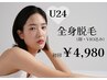 【U24】顔・VIO付き全身脱毛￥4980◆OXYで脱毛初めての方◆