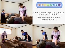 一緒に共有♪一緒に共感♪一緒にリフレッシュ♪特別なお時間を＊