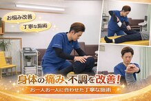 徳幸鍼灸整骨院