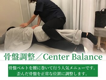 リフレッシュ ルミネ横浜店/★30分～『骨盤調整』