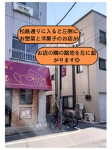 くまお整体院 新小岩本店/道案内4