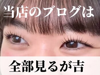 エースラッシュエヌ(A/N)/ブログは全読が吉/まつげパーマ