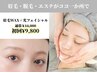 女性【新規】レディース人気NO.1★眉毛WAX+光フェイシャル¥14,000→¥9,800