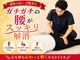 上板橋北口整体院の写真/【経験豊富なスタッフによるこだわりの骨格矯正法】体の歪みを整え、首・肩・腰などの慢性的な不調を改善♪