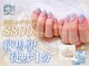 ネイルクロスラニ 練馬店(Nail Lani)の写真