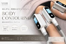 ヴォアール 東静岡店(VOIR)