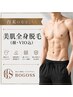 2回目以降はこちら【全身脱毛（顔・VIO込）】高リピ◎