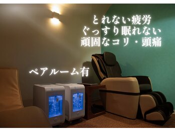 スースゥ(SUSU)の写真/眼精疲労やかすみ目の緩和・PCやスマホによる目の疲れ、頭痛、脳疲労に★ご旅行合間のリフレッシュにも◎