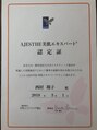 ハウオリ カイロビューティーサロン(hauoli)&nbsp;AJESTHE美肌エキスパート取得！