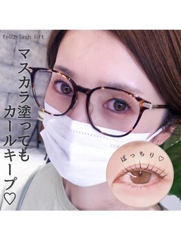 イチマルゴ ガーデン(105 GARDEN)/フェリズラッシュリフト ¥6000