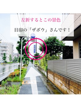 ココハル(cocoharu)/駅からのサロンまでの道順3